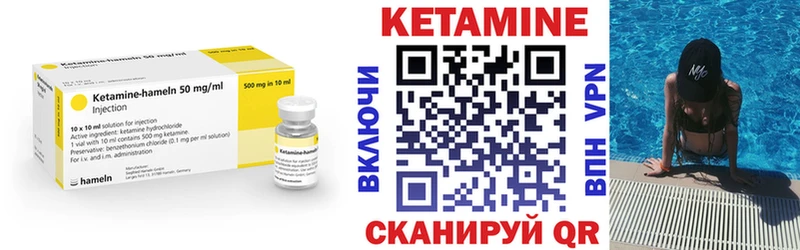 Кетамин VHQ  Купить где  Белоярский 