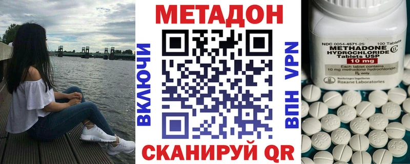 Метадон белоснежный  Купить закладки  Белоярский 